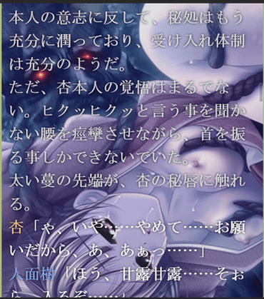 神楽大戦・陰之巻のプレイ３