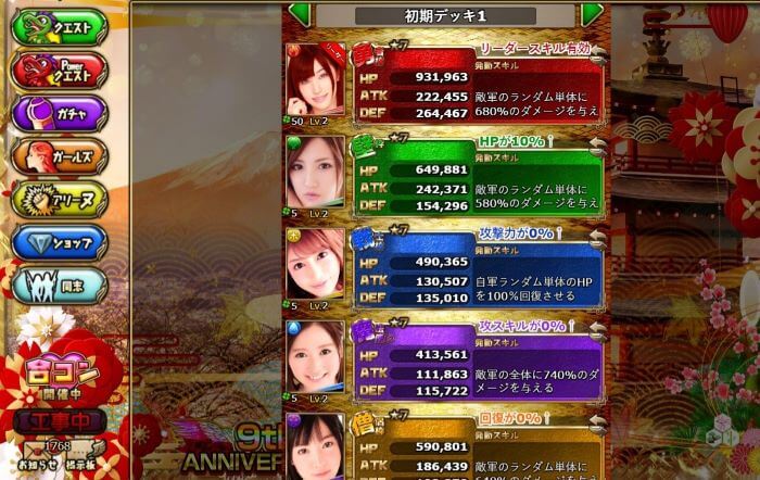 ハーレムオブパイレーツ